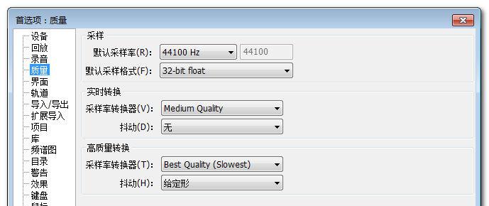 Audacity Portable v2.1.0 Final 中文绿色便携版 