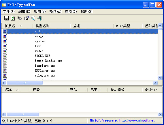 filetypesman截图1