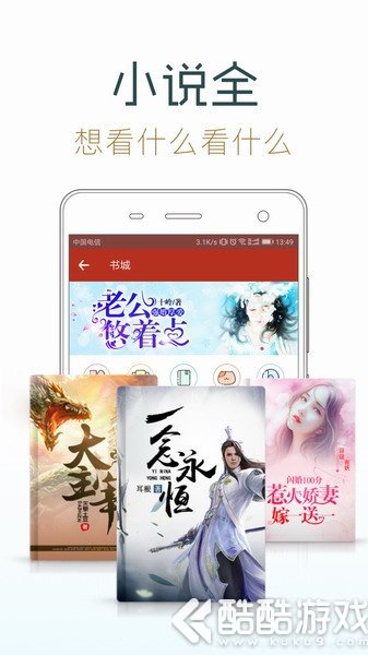 追书神器破解版截图1