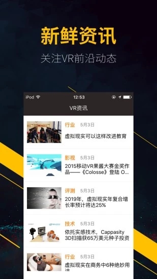 vr视频播放器截图3