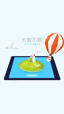 QQHD截图1