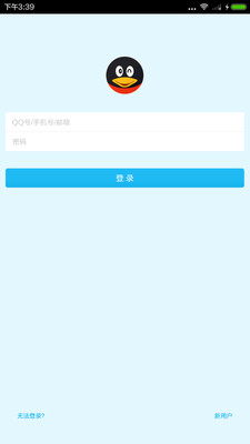 QQHD截图3