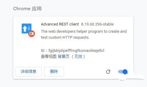 restclient01