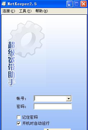 超级宽带助手V2.5.0016免费版截图1