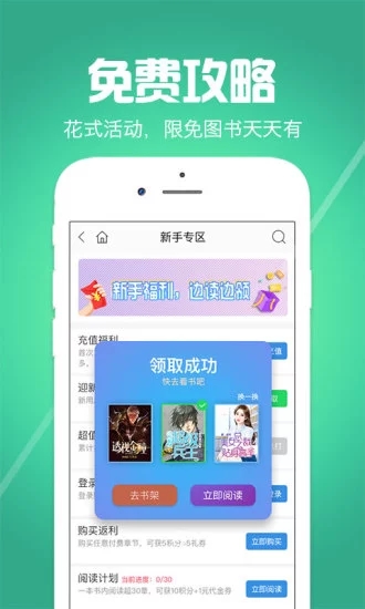 爱阅读最新破解版截图1