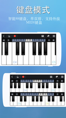完美钢琴截图1