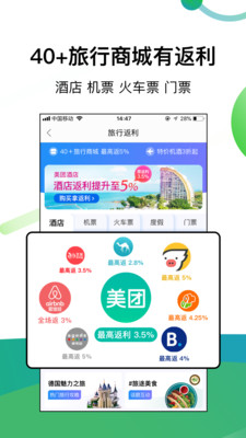 返利截图5