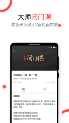 见识截图3