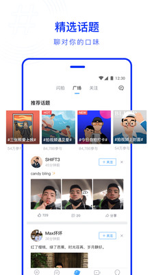 Blued截图5