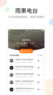 雨果网截图2