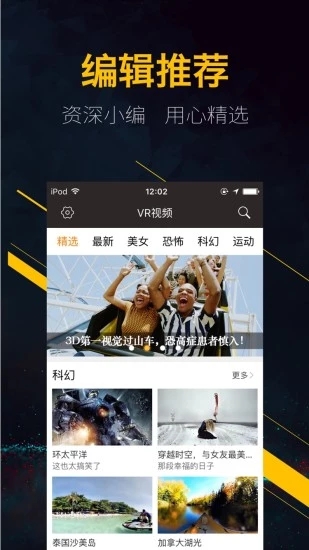 vr视频播放器截图1