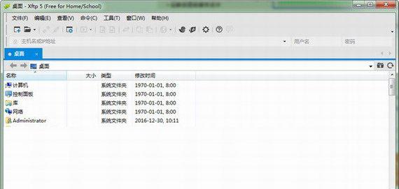 xftp5绿色版截图1