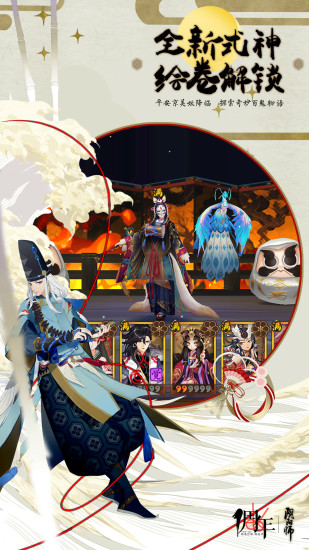 阴阳师破解版勾玉无限截图2