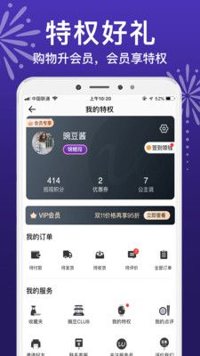 豌豆公主截图5