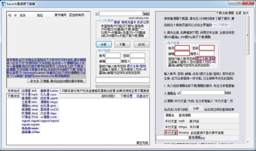 kanmh截图1