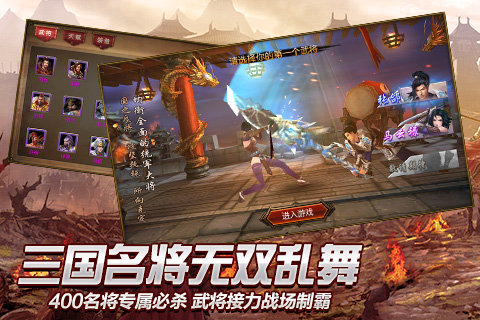 Dragonwar截图3