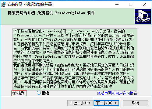 视频切割软件3