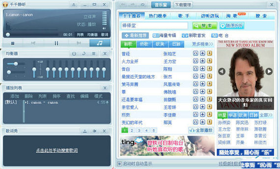 mp3播放器截图1