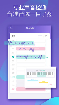 呜呜练声截图1