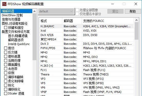 编解码器截图1