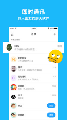 与你截图3