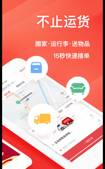 58速运截图3