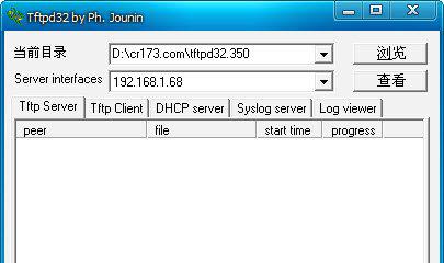 tftpd32截图1
