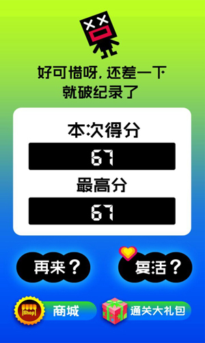 疯狂楼梯截图3