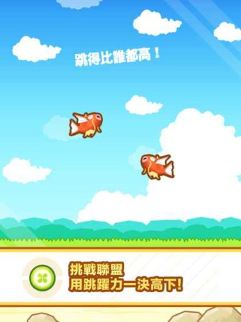 跳跃吧鲤鱼王截图2