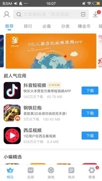 搜狗手机助手2015官方版截图4