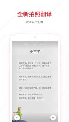 网易有道词典截图2