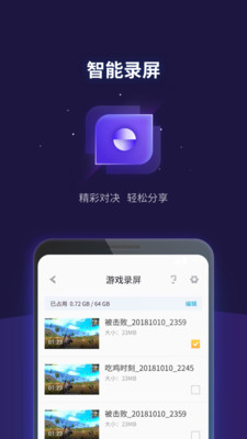 腾讯游戏管家官方版截图3