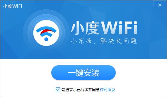 百度wifi驱动02