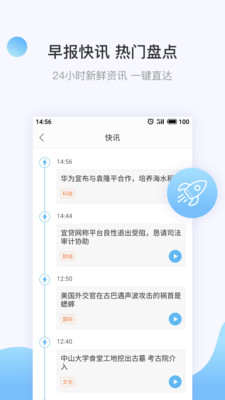 讯飞有声截图4