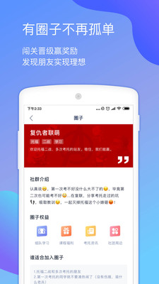 小站托福截图3