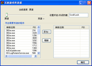 无极游戏变速器