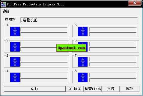 portfreeproductionprogram截图1