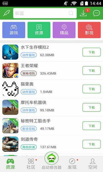 葫芦侠旧版本v2.3.2截图4