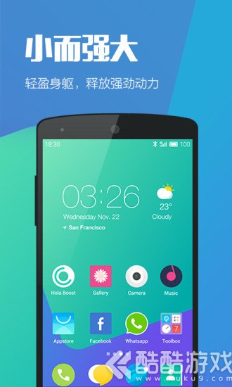 hola桌面去广告精简版截图1