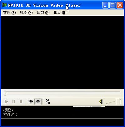 NVIDIA3DVisionVideoPlayer截图1
