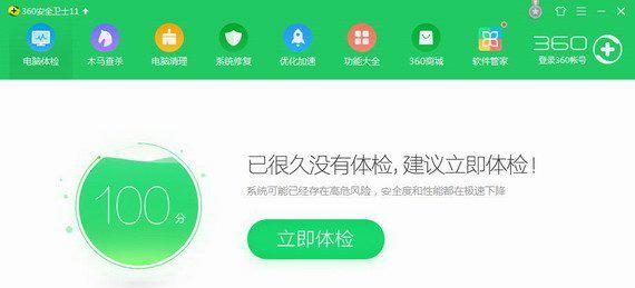 360强力卸载软件截图1