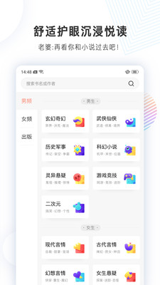 宜搜小说截图4