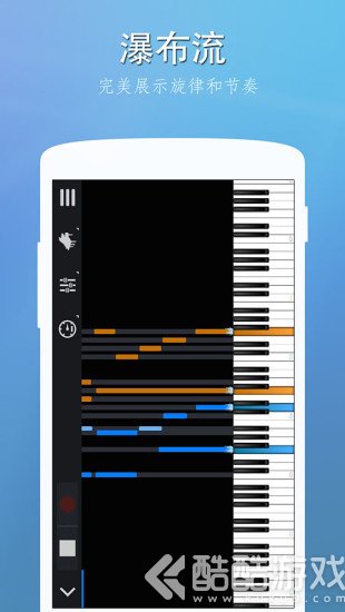 完美钢琴模拟器手机版截图4