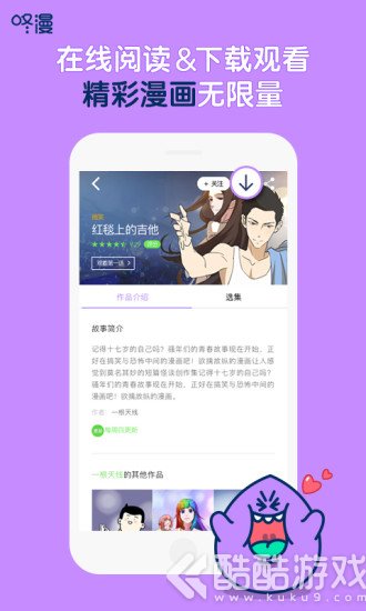 咚漫app截图4