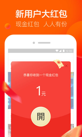 爱看截图3