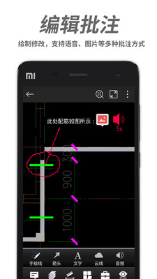CAD看图王截图3