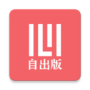 心书自出版 2.0.5 