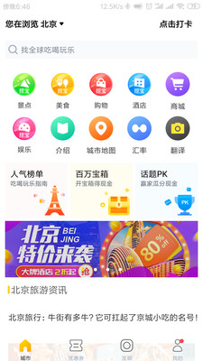 PIRT截图1