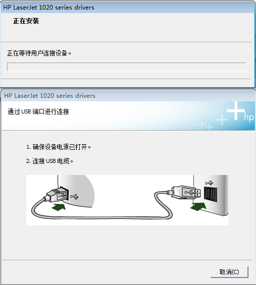 hp1020打印机驱动截图1