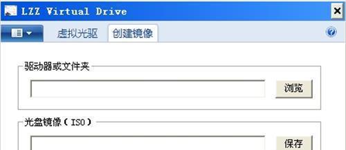 LZZVirtualDriveV2.5.0.0正式版截图1